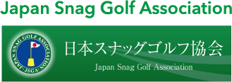 日本スナックゴルフ協会のロゴ