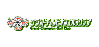 グランドチャンピオンゴルフクラブ・ロゴ